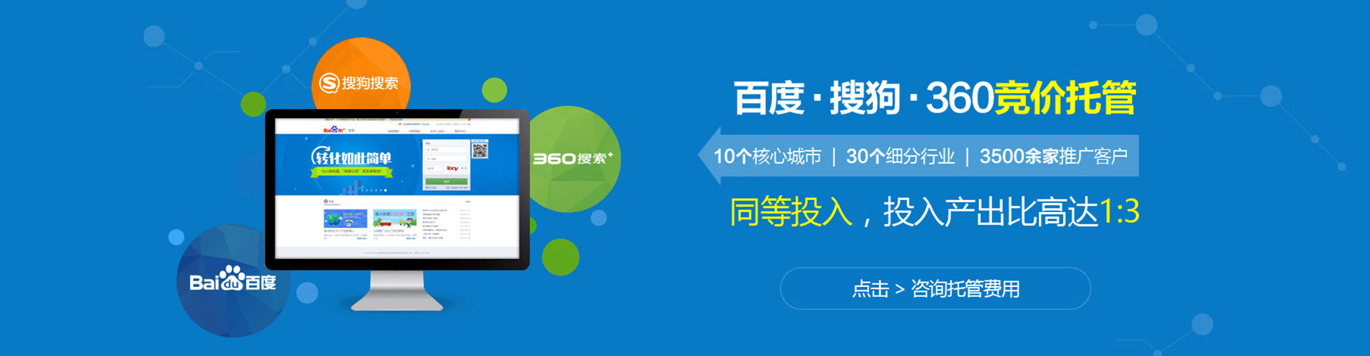 江阴百度开户高返点